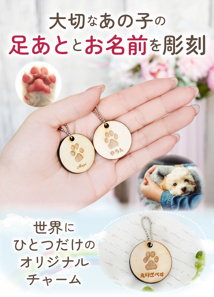 彫刻チャーム
