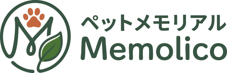 ペットの訪問火葬 ペットメモリアル Memolico
