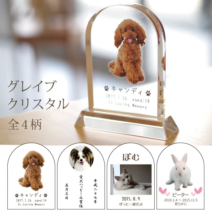 グレイブクリスタル